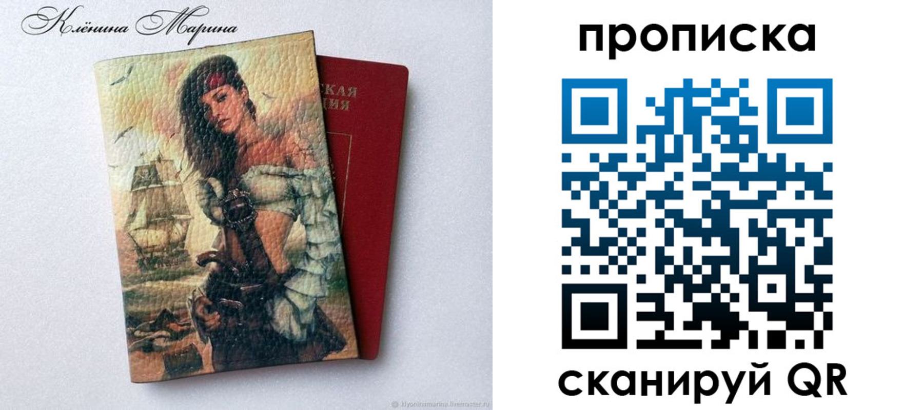 временная регистрация в Дзержинске