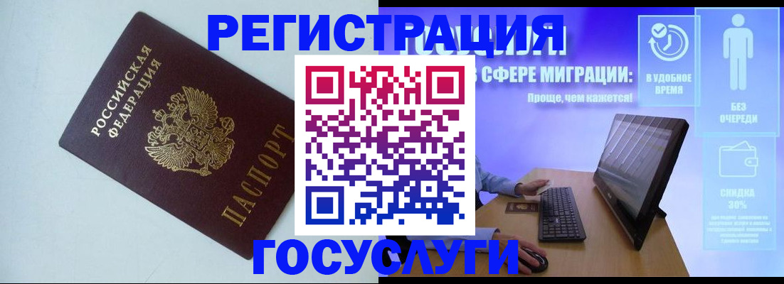 временная регистрация законно в Дзержинске