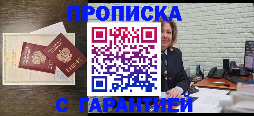 пропишу в квартире в Дзержинске