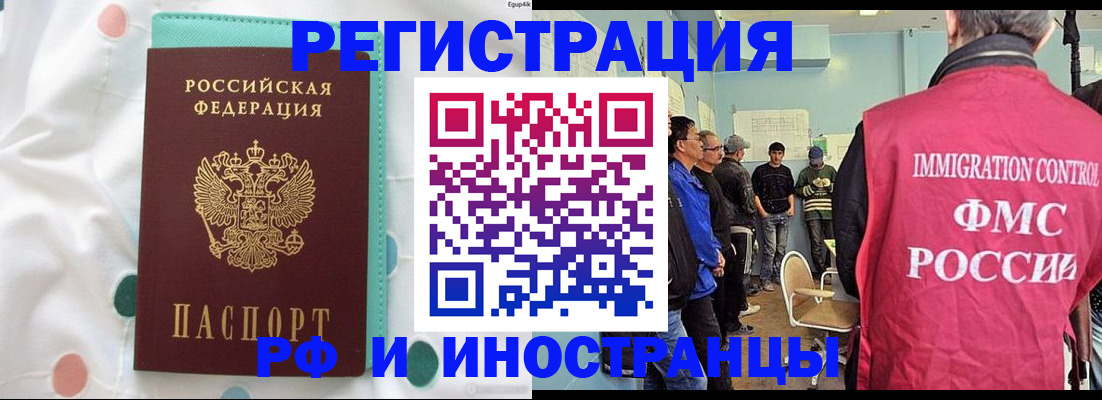 временная прописка в Дзержинске