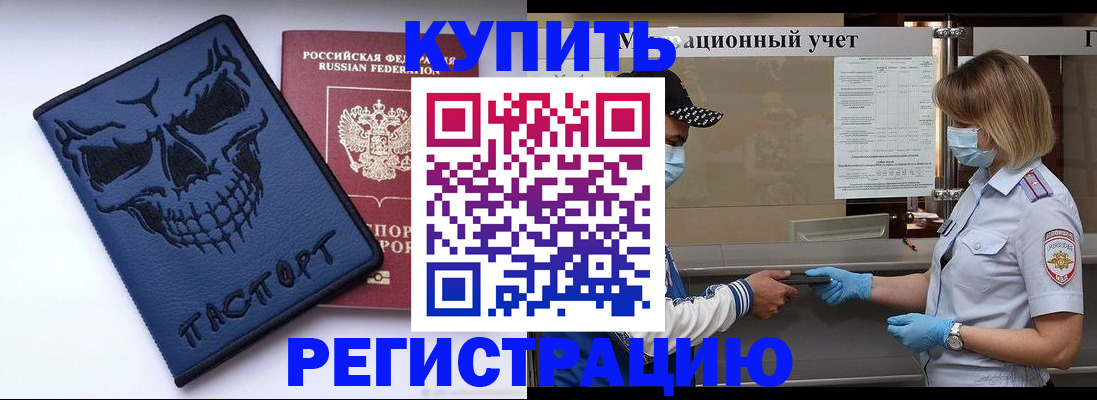 временная регистрация поиск в Дзержинске